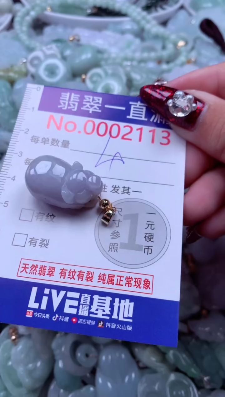 吊坠(不含链)未镶嵌翡翠2113