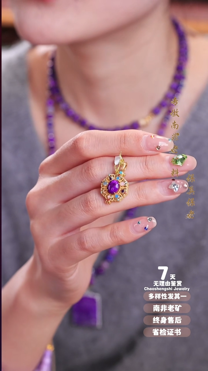 苏纪石（舒俱来）18K金镶嵌吊坠(不含链)蝶*1S