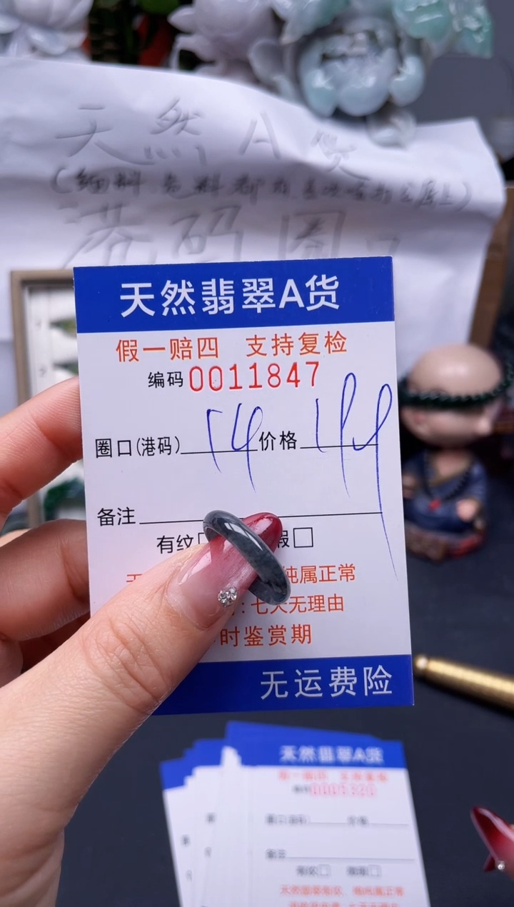 【闪购商品】翡翠戒指未镶嵌14*11847--