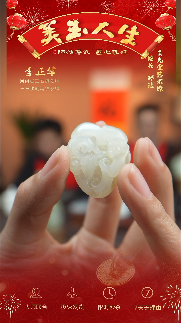 【闪购商品】和田玉吊坠(不含链)未镶嵌灵芝如意