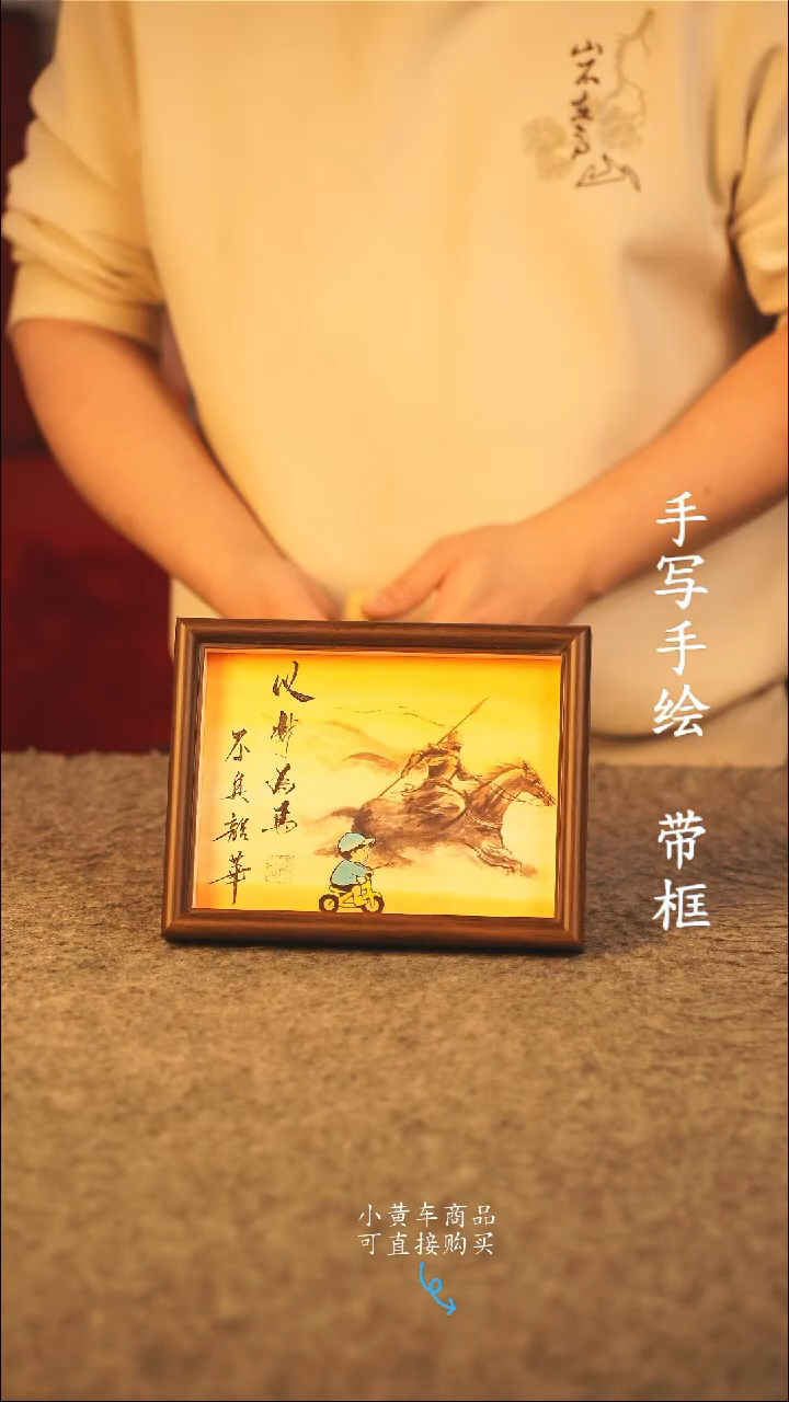 书法8寸 国潮书法摆件 编号 年华 009