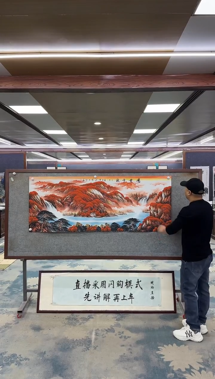 国画一***走M刘雪红-小六尺-山水国画