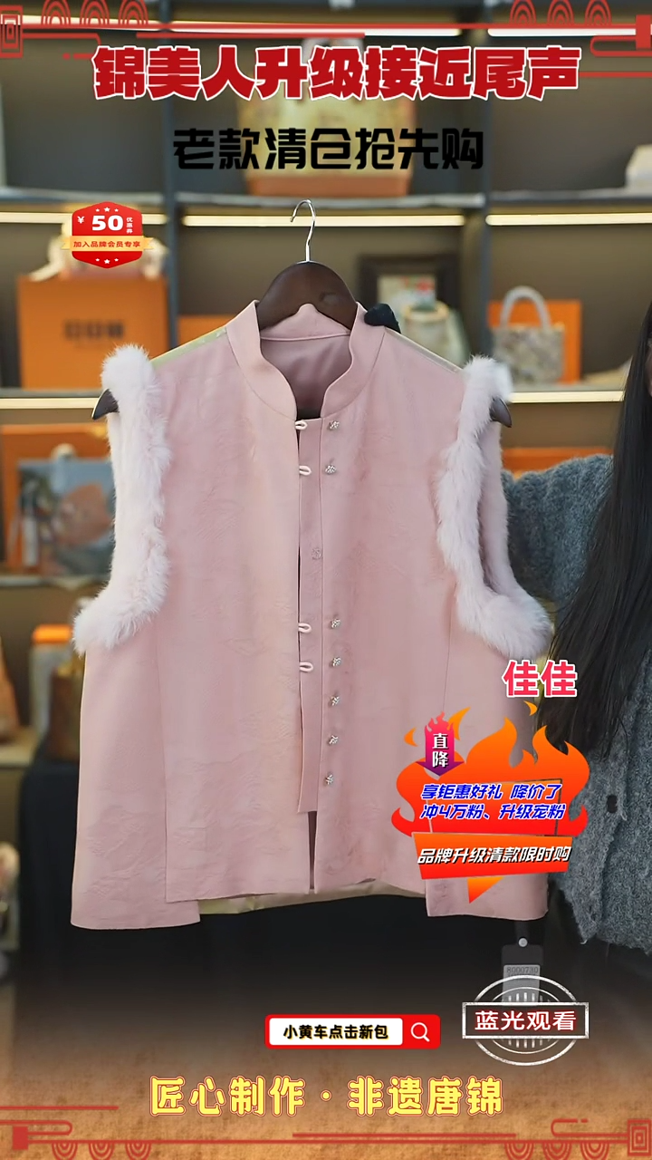 【闪购商品】织绣佳佳非遗唐锦清仓特价浅粉色马甲61