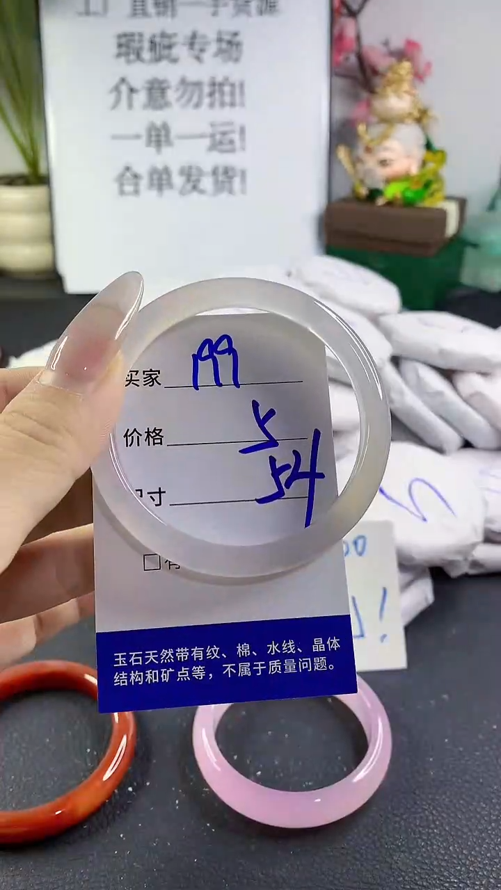 手镯玛瑙/玉髓未镶嵌199
