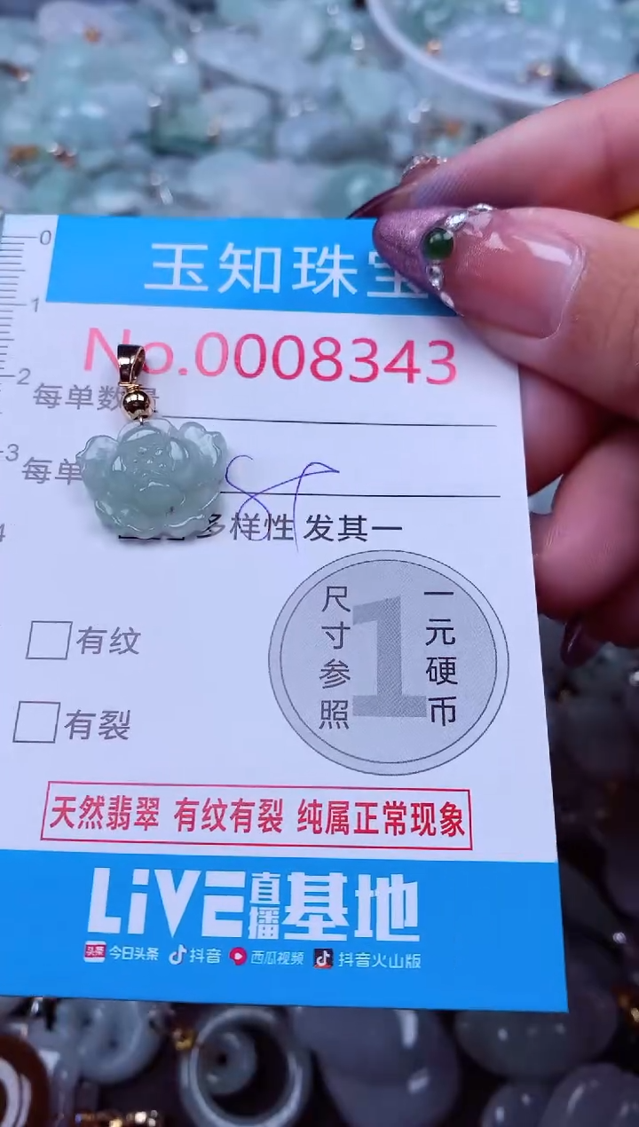 吊坠(不含链)未镶嵌翡翠8343