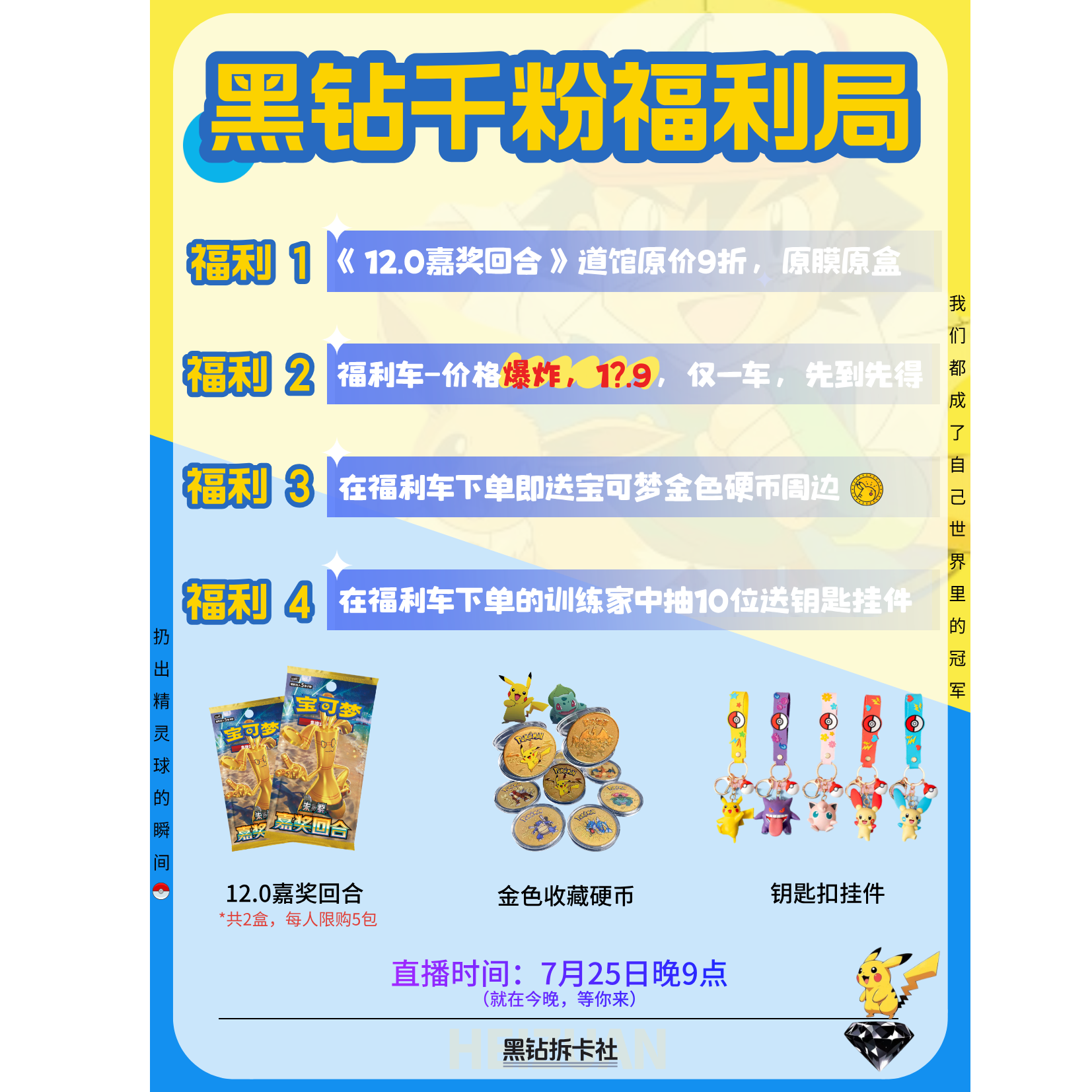 【千粉福利】12.0嘉奖回合ptcg卡牌对战