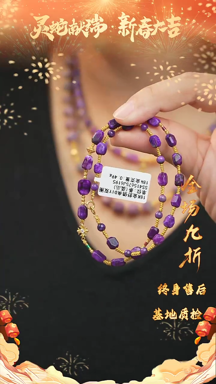 【闪购商品】苏纪石（舒俱来）DIY/多样性发一未镶嵌C36