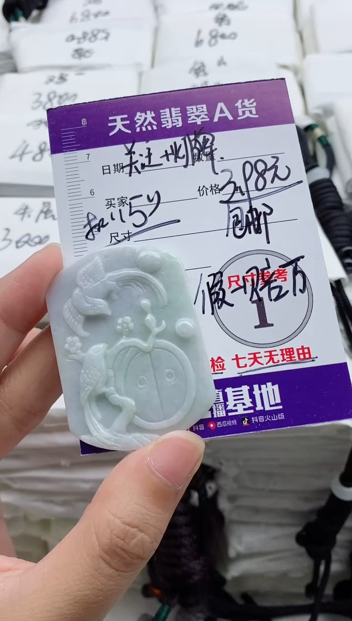 颈饰未镶嵌翡翠ᕙ****ᕗ8