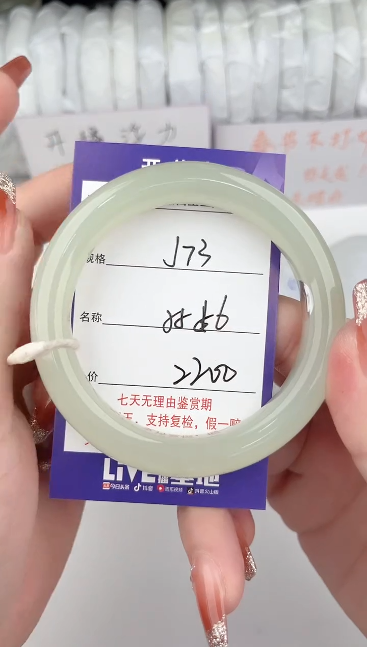 【闪购商品】和田玉手镯未镶嵌73颜色微差无瑕