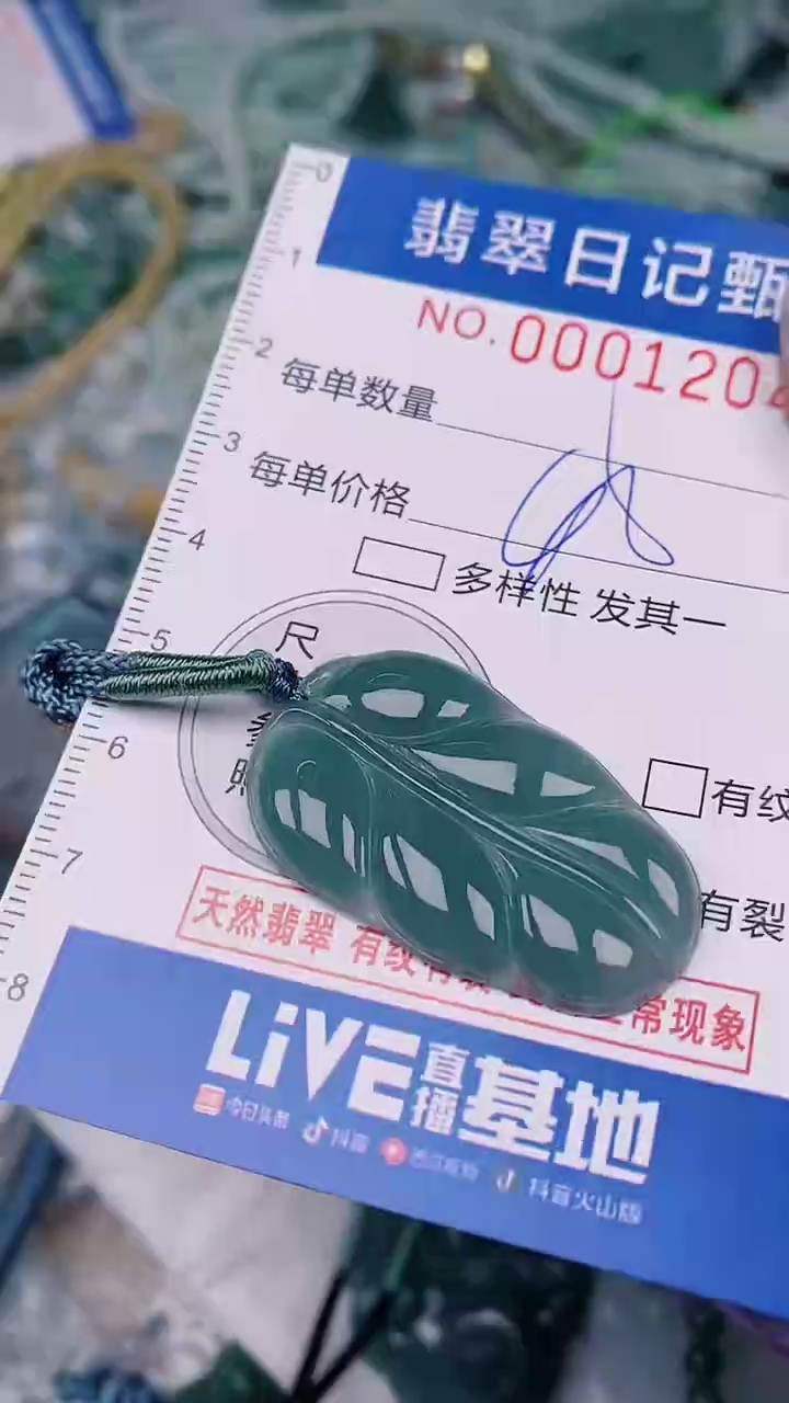 【闪购商品】翡翠颈饰未镶嵌00001204