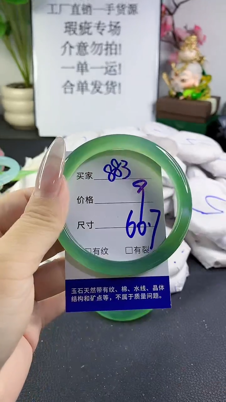 手镯玛瑙/玉髓未镶嵌883