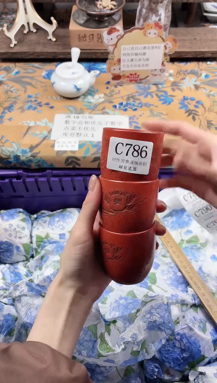瓷片青*                C786