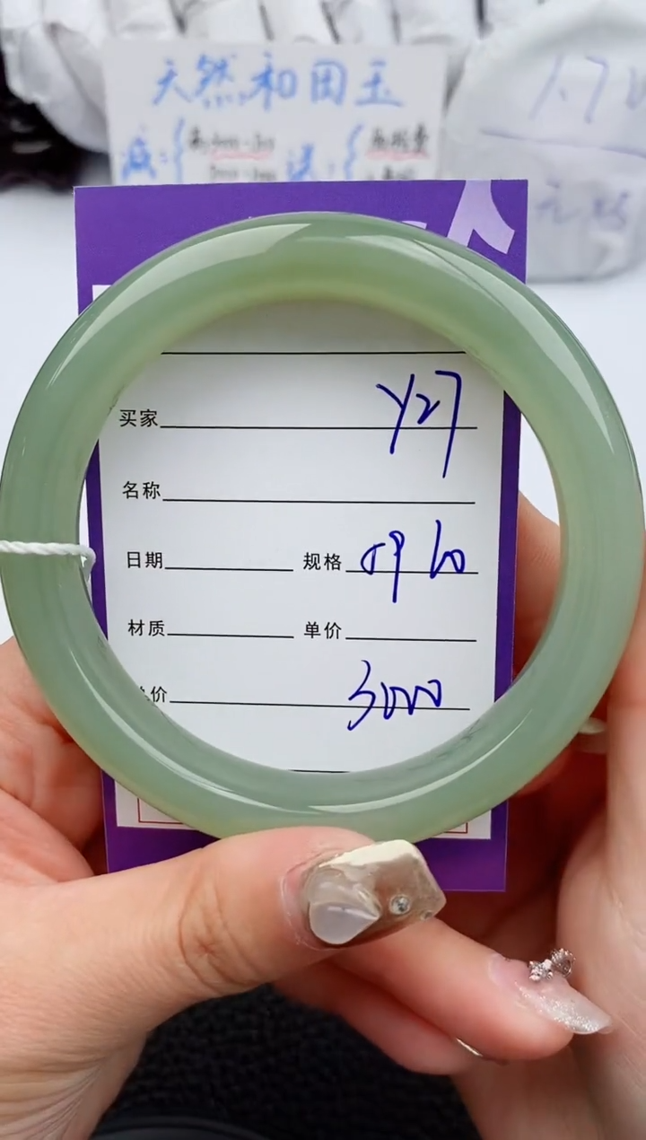 【闪购商品】和田玉手镯未镶嵌27微色差T5