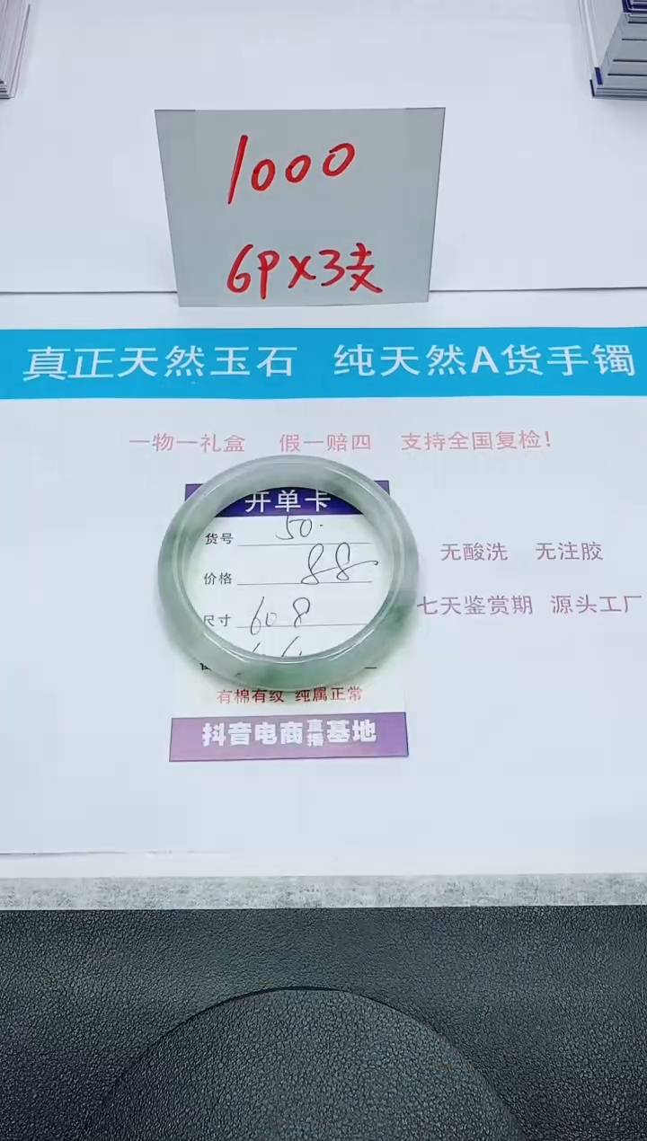 【闪购商品】石英质玉手镯未镶嵌50