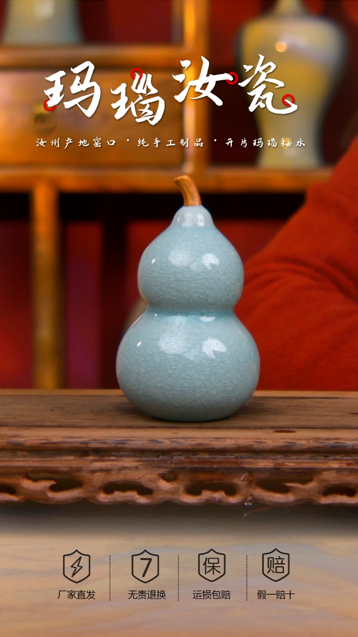 【闪购商品】冰片冰花 葫芦 一级 //。。。。