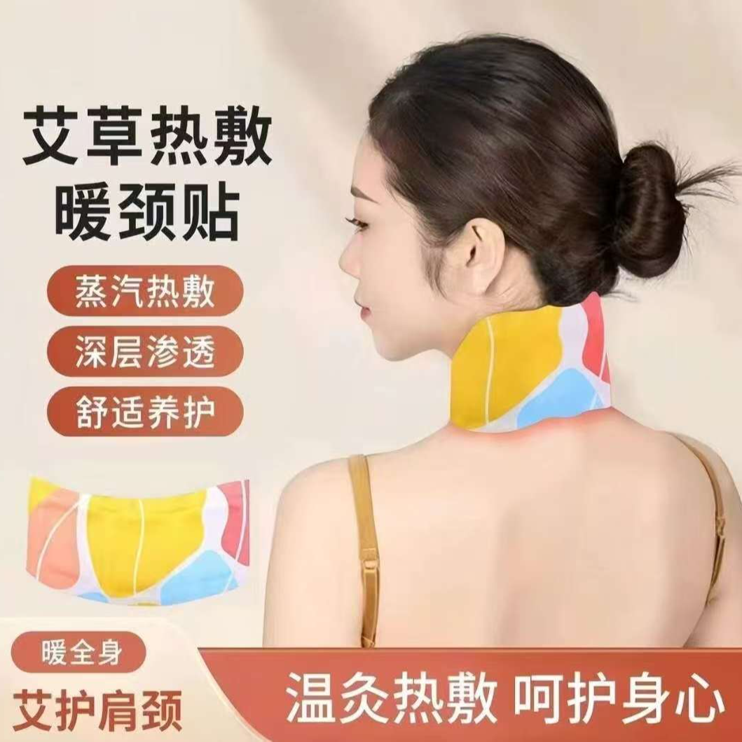 祛湿暖颈艾灸贴自发热热敷包颈椎神器护肩颈颈椎舒缓