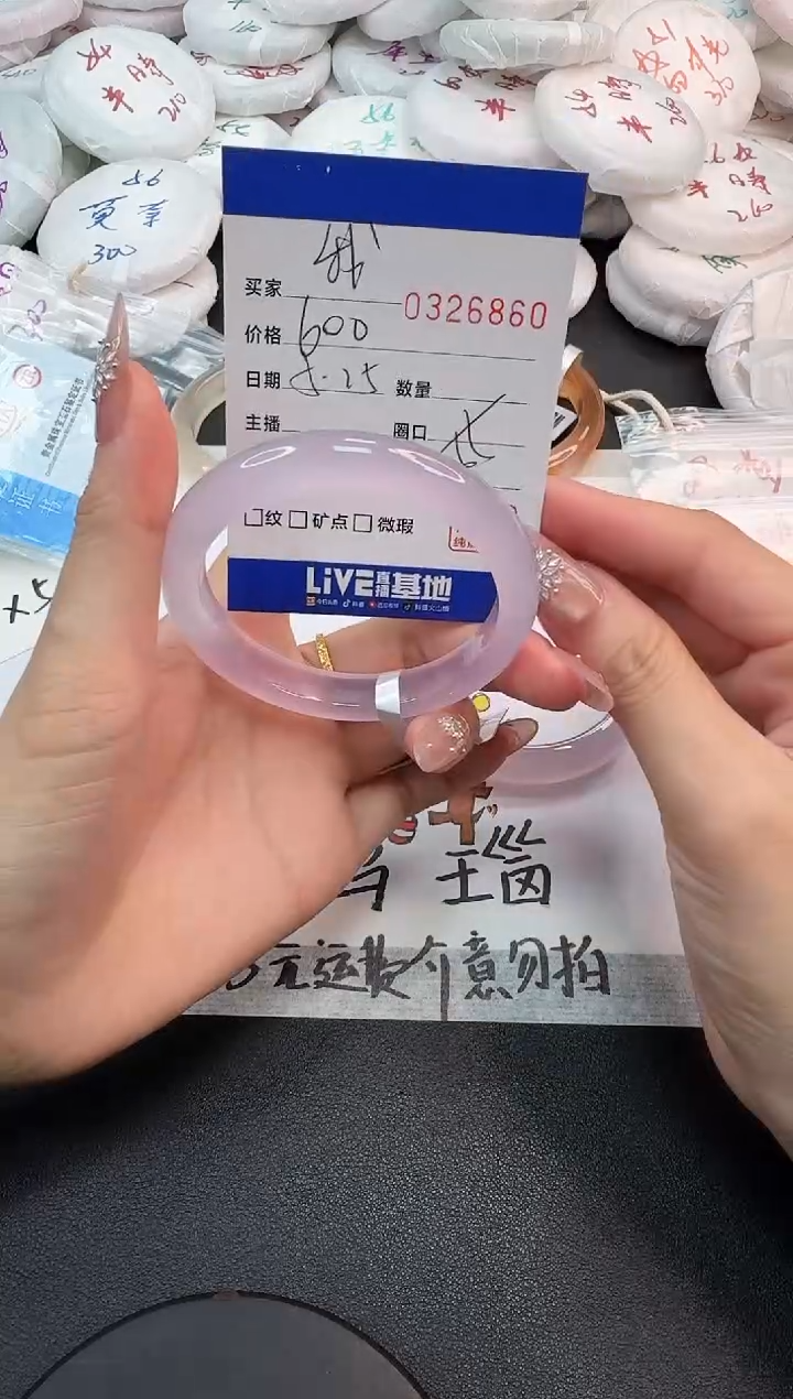 玛瑙/玉髓手镯未镶嵌6860