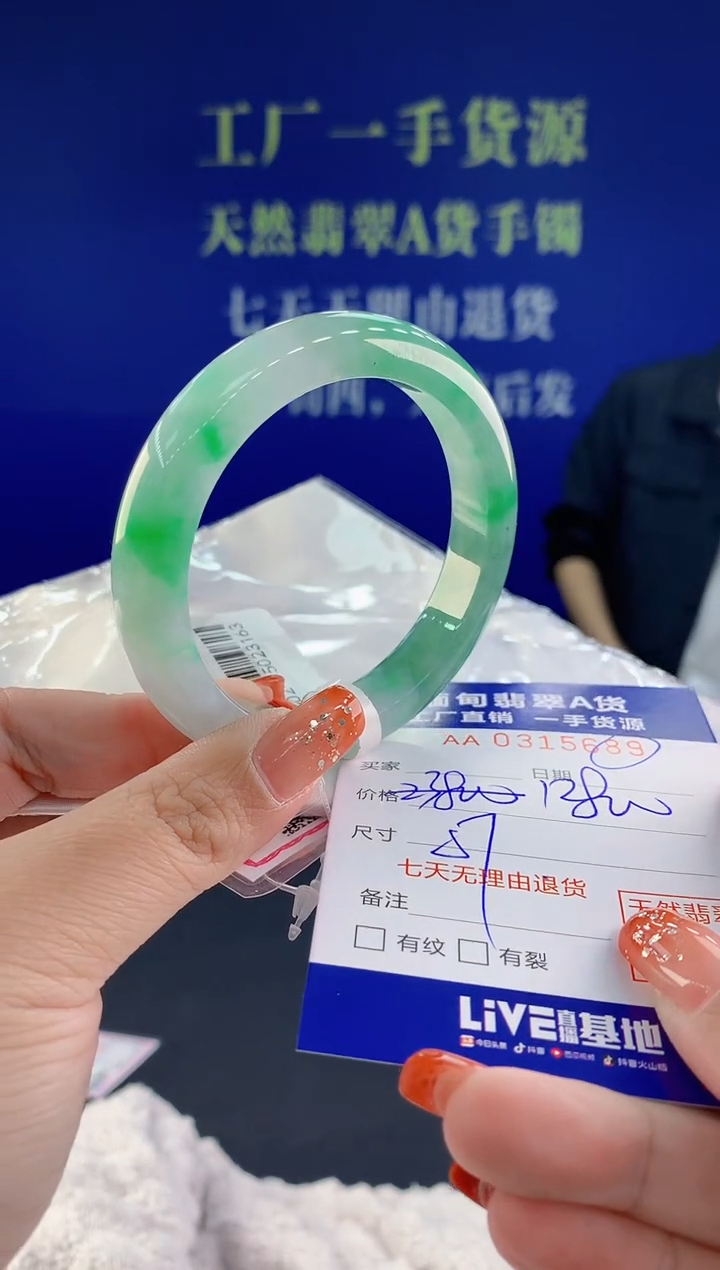 【闪购商品】翡翠手镯未镶嵌天然A货翡翠89