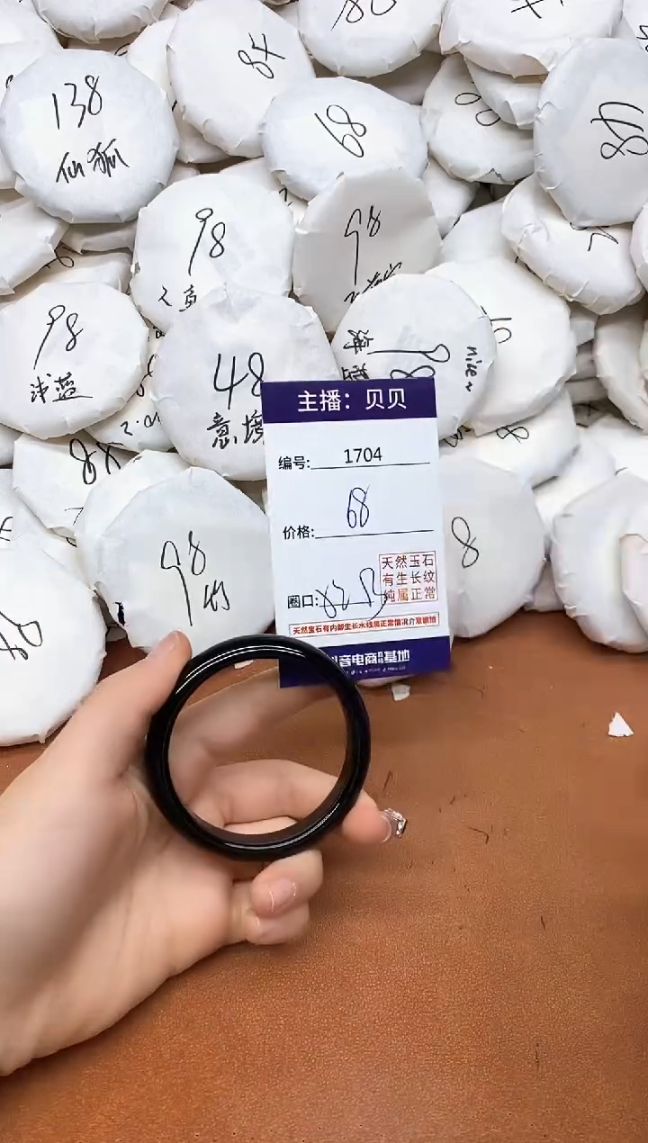 玛瑙/玉髓手镯未镶嵌1704