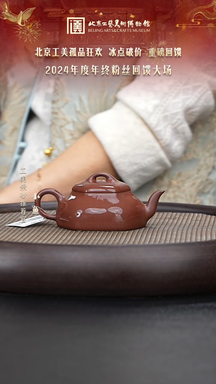 【闪购商品】紫砂茶壶国企品牌 陶茶溯源 绝品 16