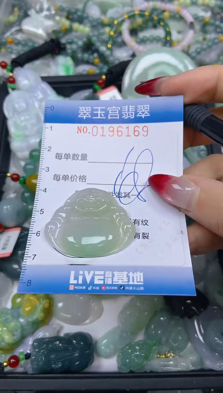 颈饰未镶嵌翡翠闪购0196169