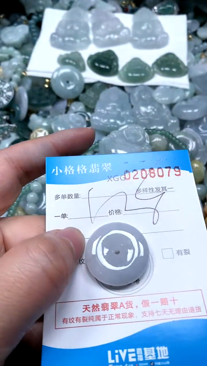 【闪购商品】翡翠颈饰未镶嵌闪购商品0208079