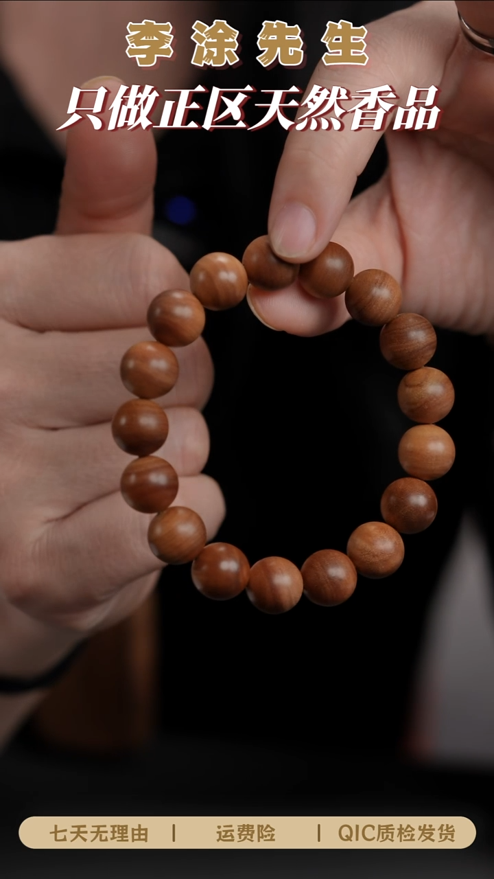 檀香木手串/手链正区老山檀1.2圆珠单圈