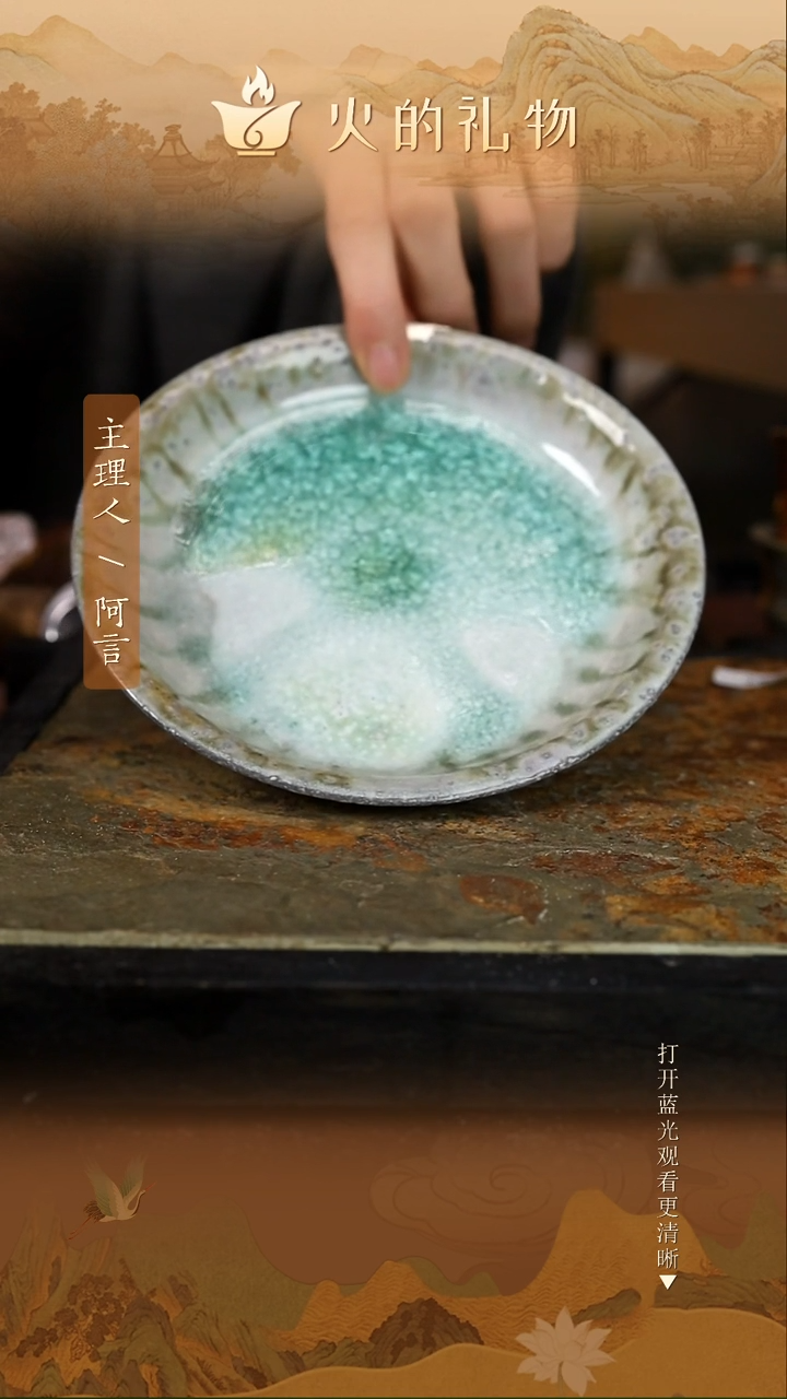 火的礼物匠心器物1633