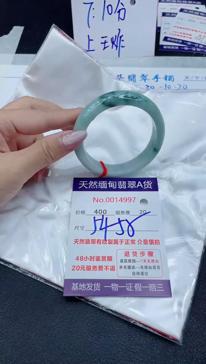 【闪购商品】翡翠手镯未镶嵌1111111111111