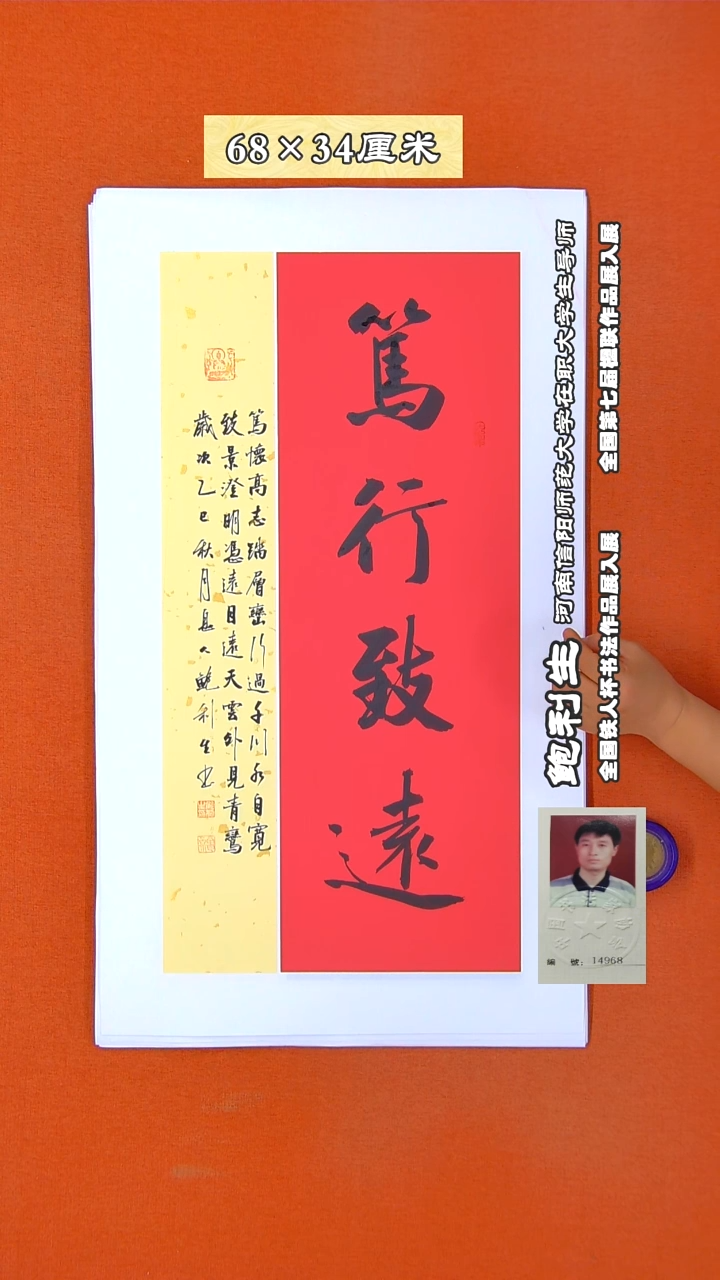 书法163X鲍利生书法作品