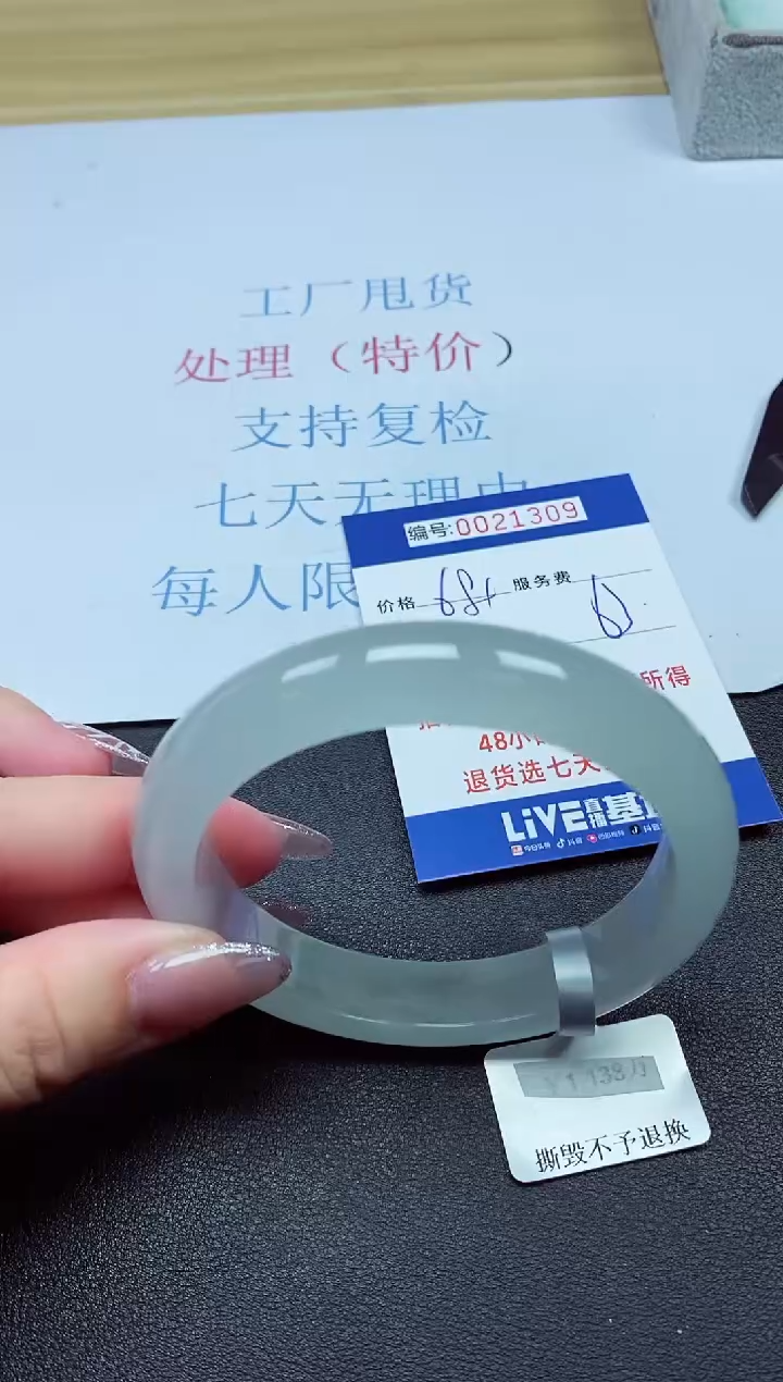 以实物为准000021309