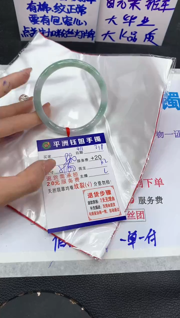 【闪购商品】翡翠未镶嵌手镯1111111111