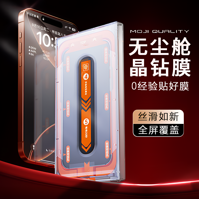 膜记匠品无尘舱适用苹果17/16/15/14/13无边高清防窥手机钢化膜
