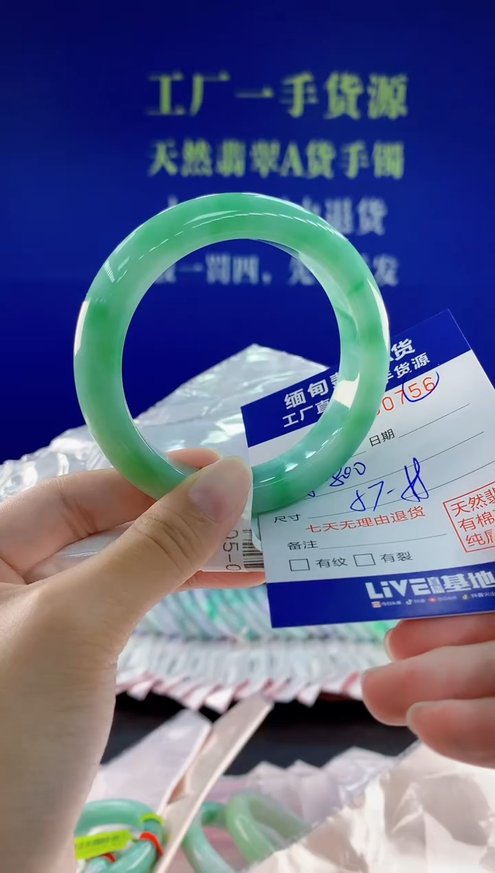 未镶嵌手镯翡翠56