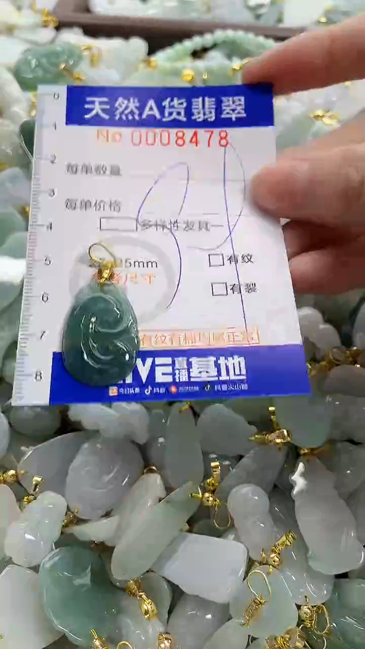 颈饰未镶嵌翡翠天然A货翡翠