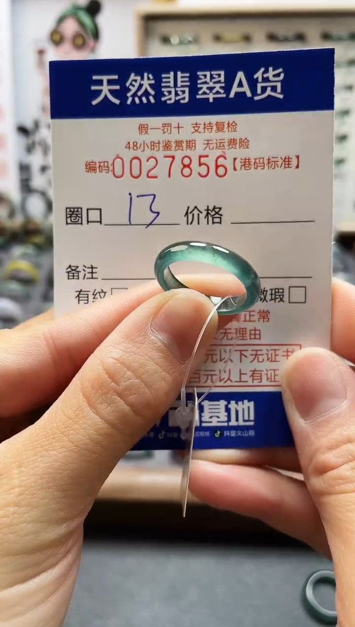 【闪购商品】翡翠戒指未镶嵌翡翠戒指7856