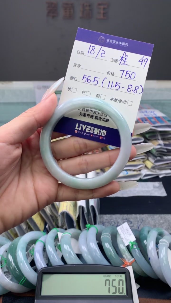 【闪购商品】定制翡翠未镶嵌手镯56#750元#毛货需抛光