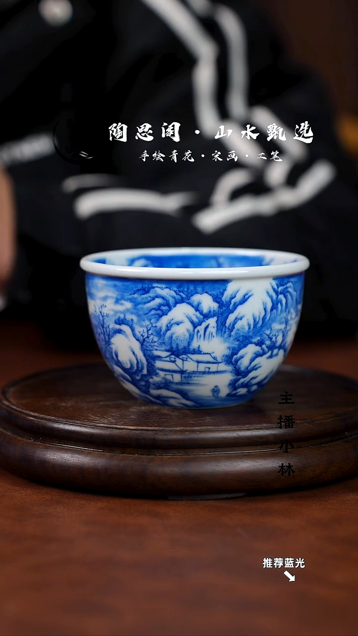 山水主人杯手工手绘