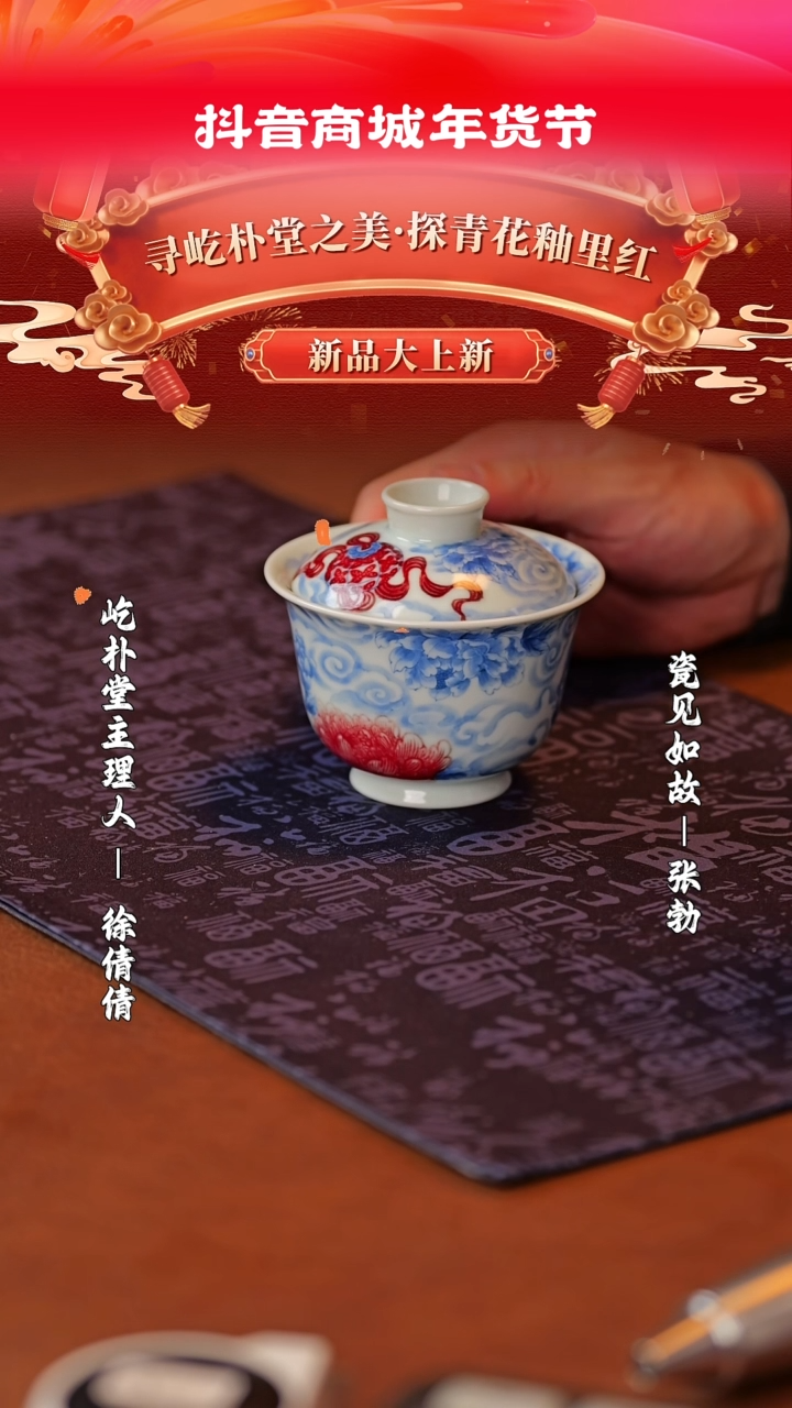 【闪购商品】其他瓷见如故好物分享@@yipu1040