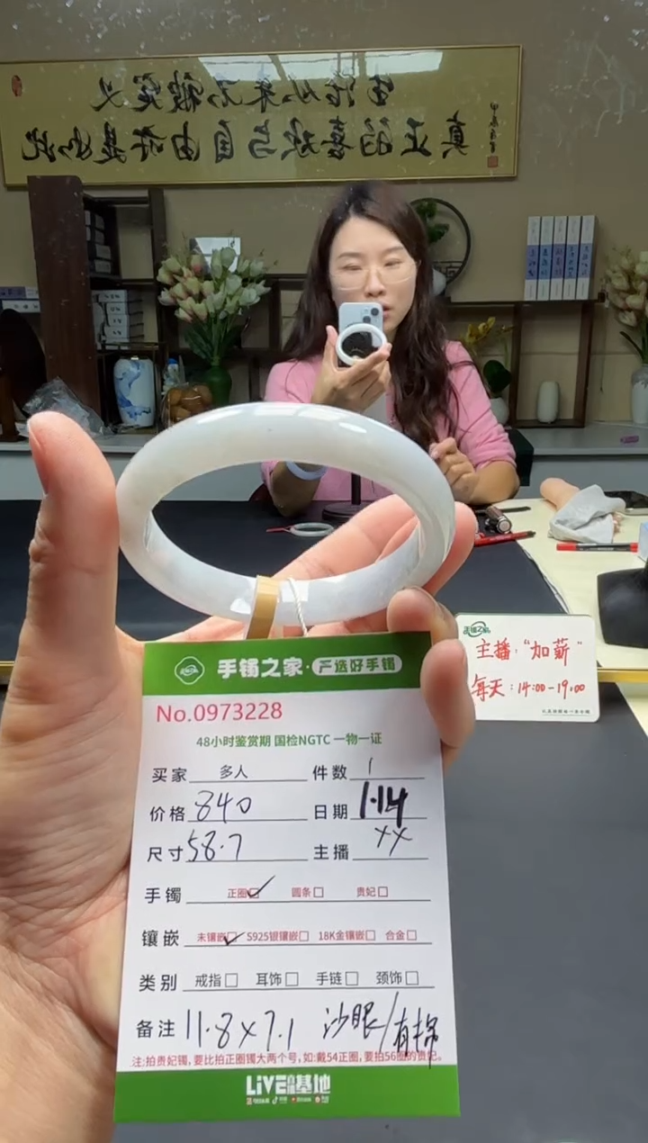 【闪购商品】翡翠手镯未镶嵌多人