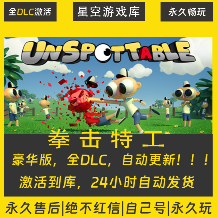 【STEAM游戏】拳击特工 激活码CDKey在线电脑游戏全dlc全区入库