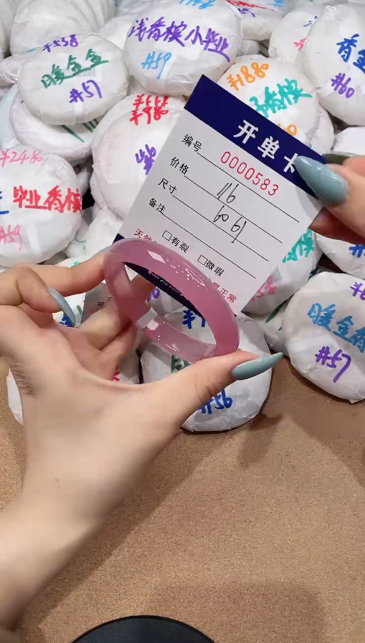 【闪购商品】玛瑙/玉髓手镯未镶嵌583