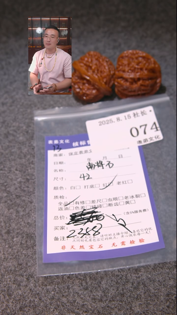 文玩核桃吊坠卢*南疆石074表弟文化