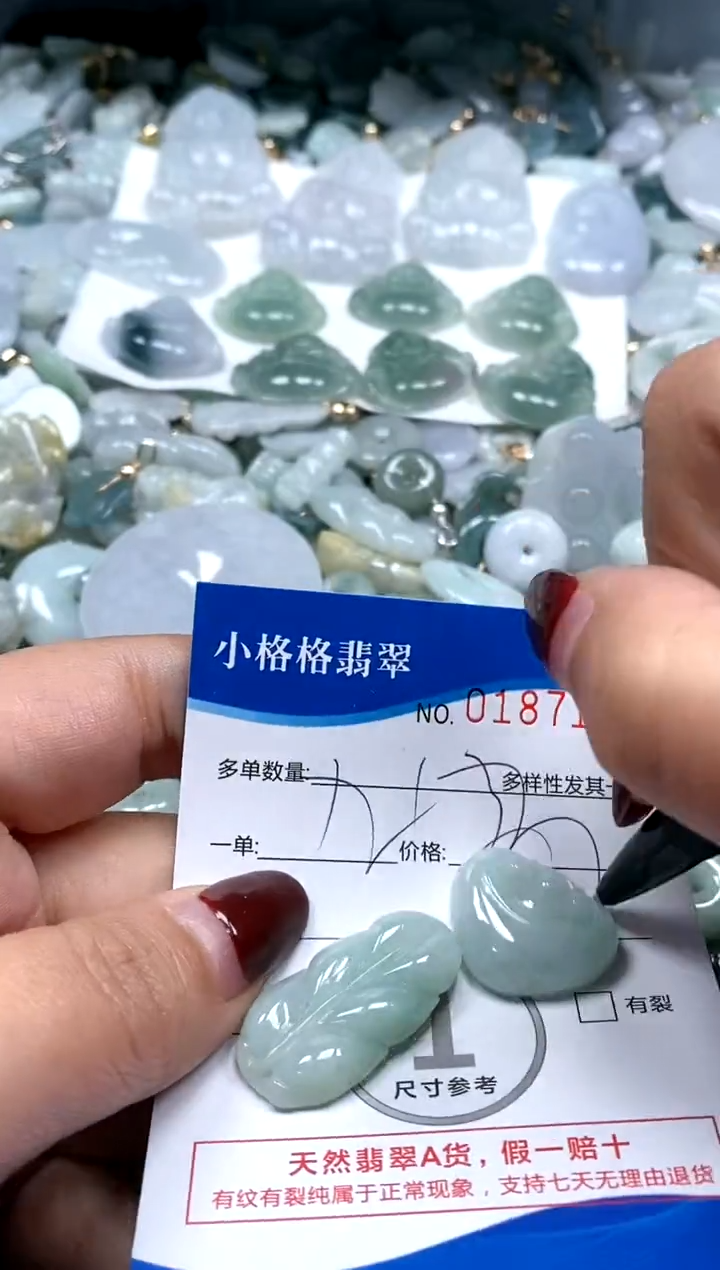 【闪购商品】翡翠颈饰未镶嵌闪购商品0187127