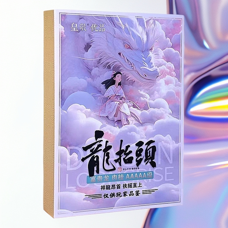 【富贵龙·肉桂】正岩核心