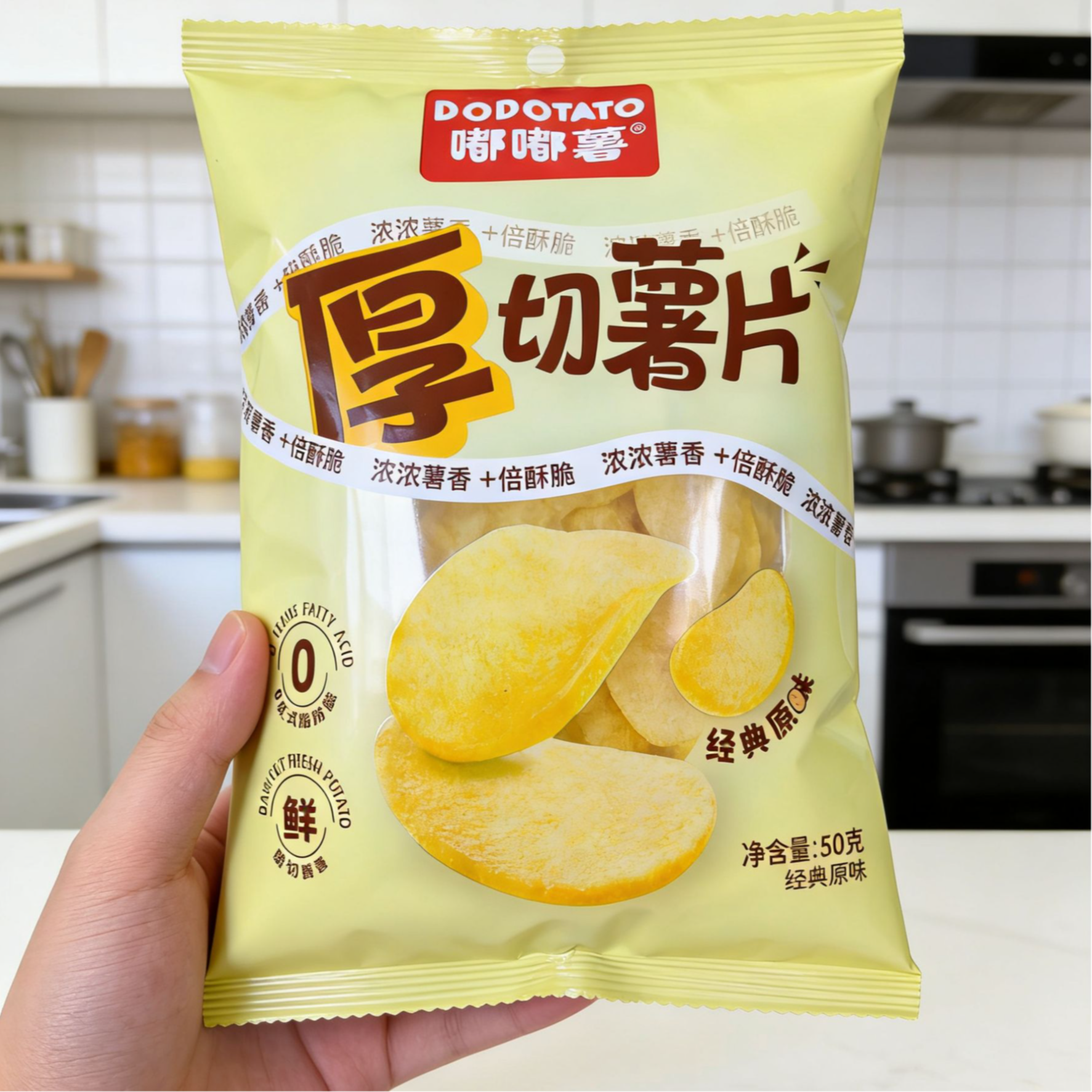 内蒙沙地马铃薯原切薯片原味，配料表干净休闲桂子油