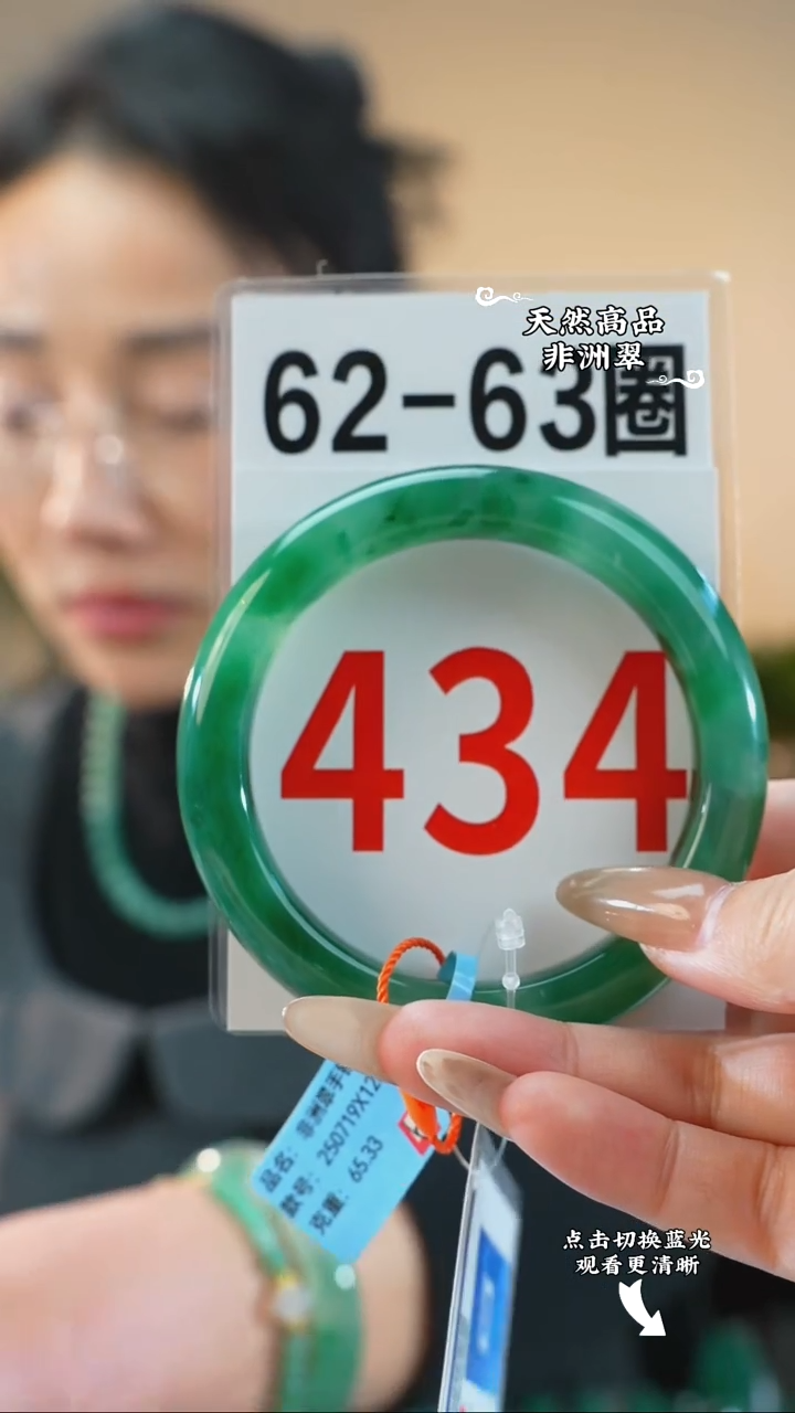 未镶嵌手镯石英质玉（非洲翠）62