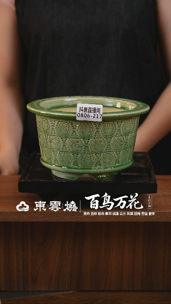 0806-217E瓦盆内口13