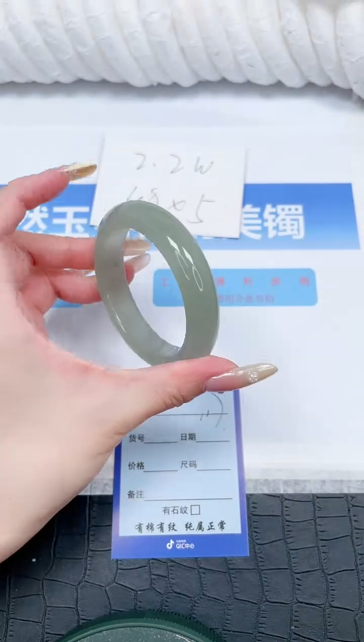 石英质玉手镯未镶嵌117-55.3