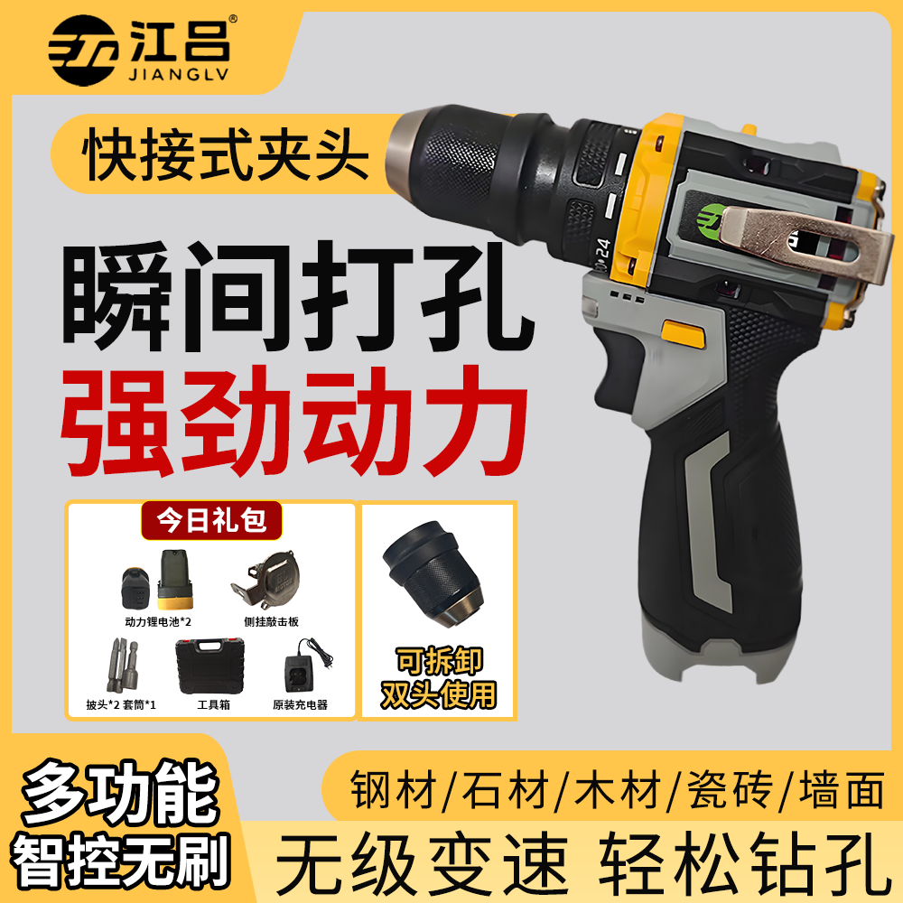 【工业级】纯铜无刷锂黄色小钢炮+升级3C锂电池*2+工具箱+披头套筒